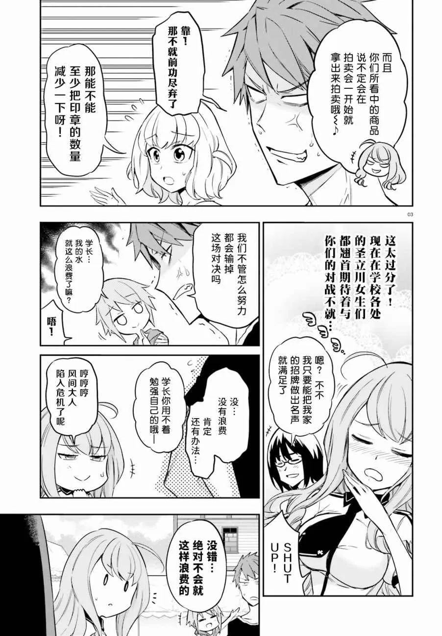 第93话 第3页