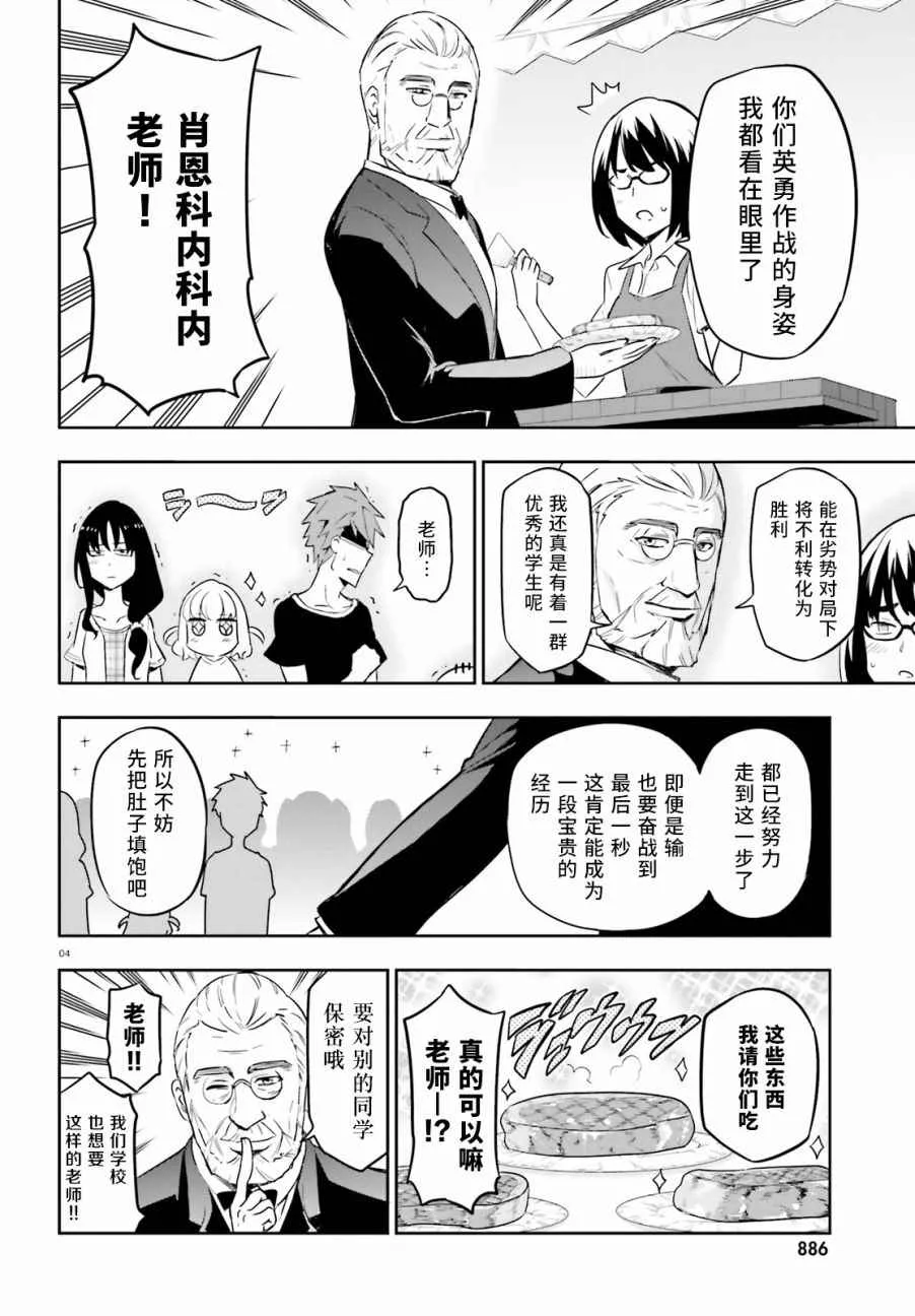 第93话 第4页