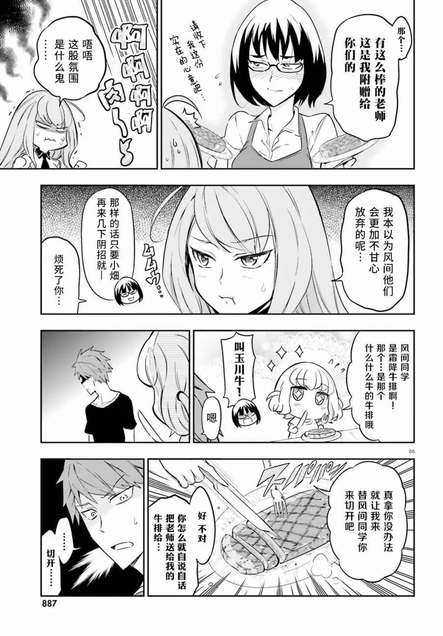 第93话 第5页