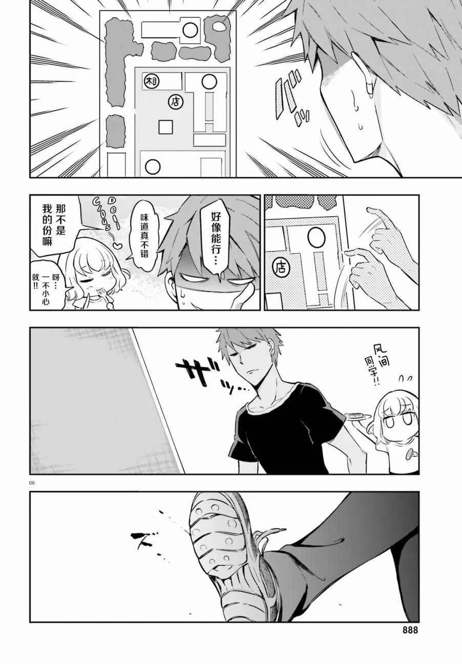 第93话 第6页