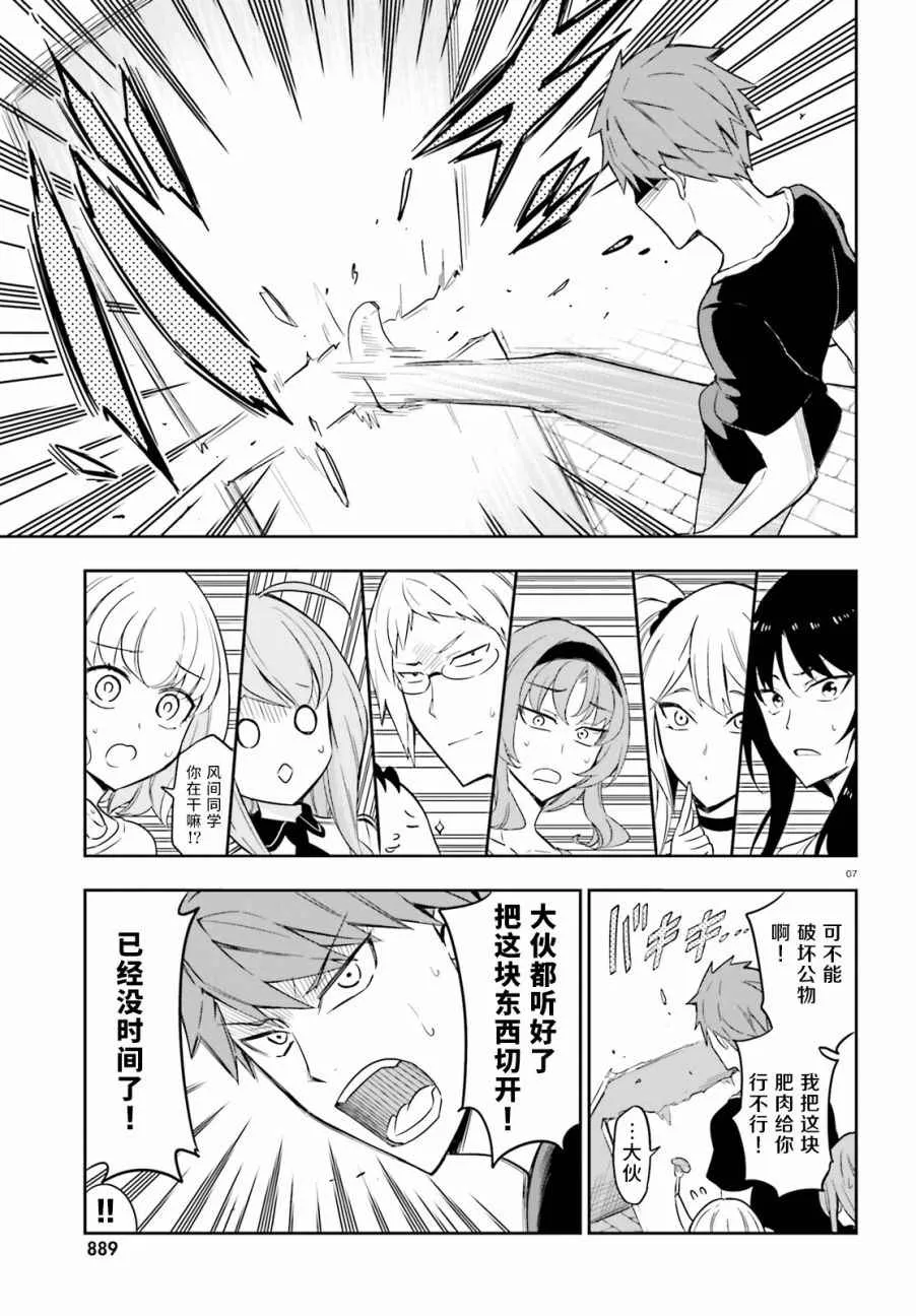 第93话 第7页