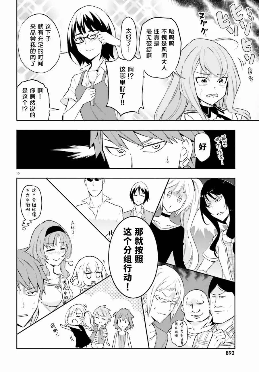 第93话 第10页