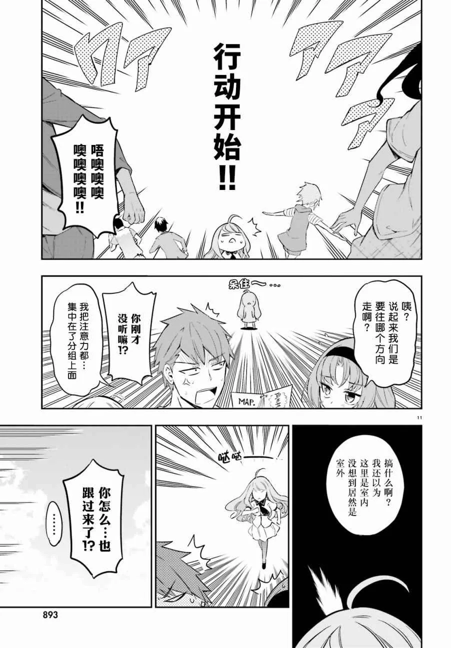 第93话 第11页