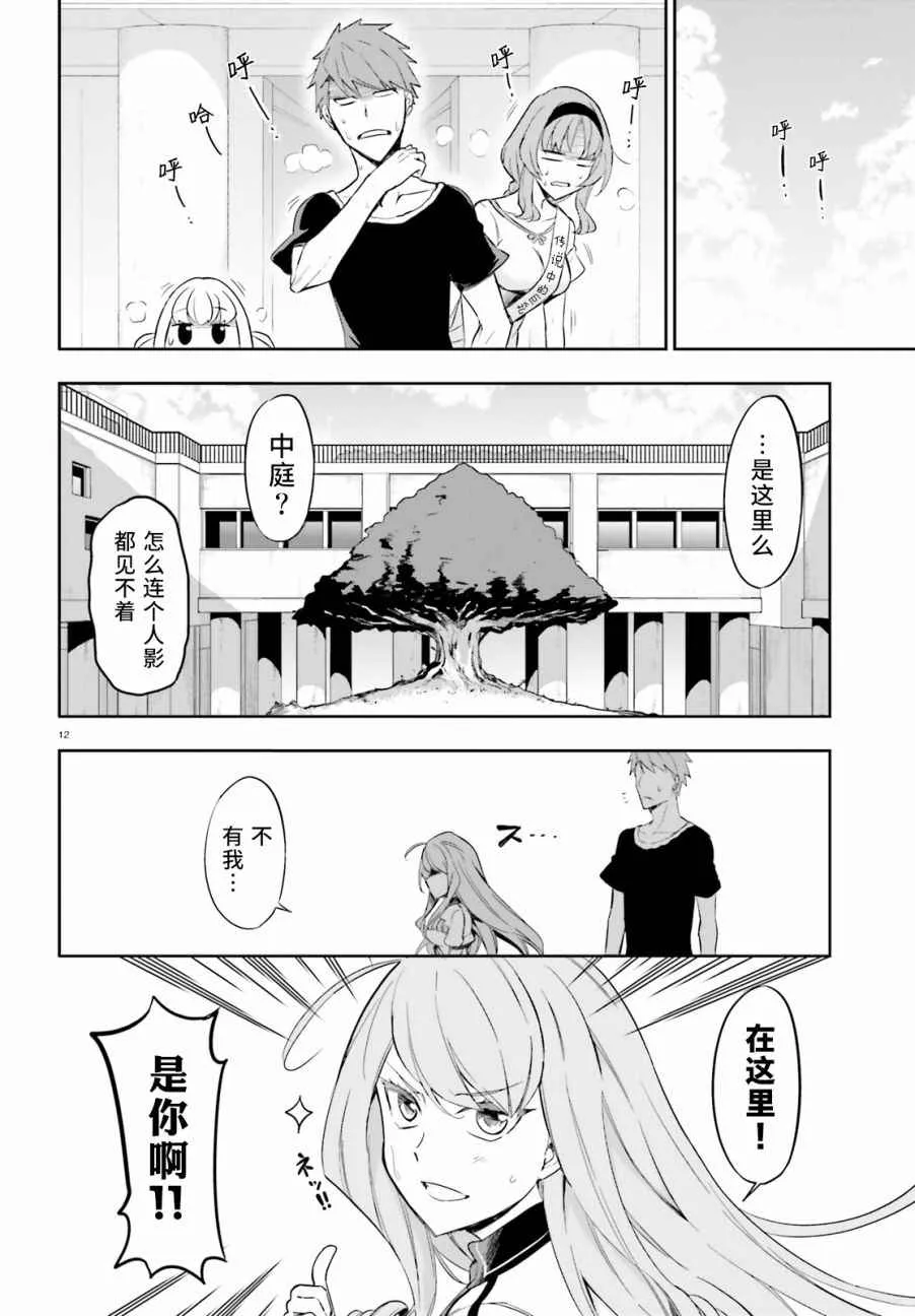第93话 第12页