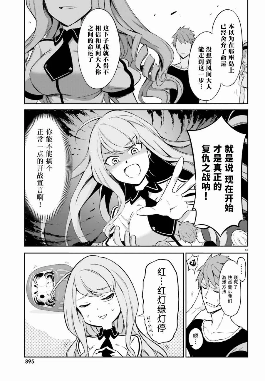 第93话 第13页