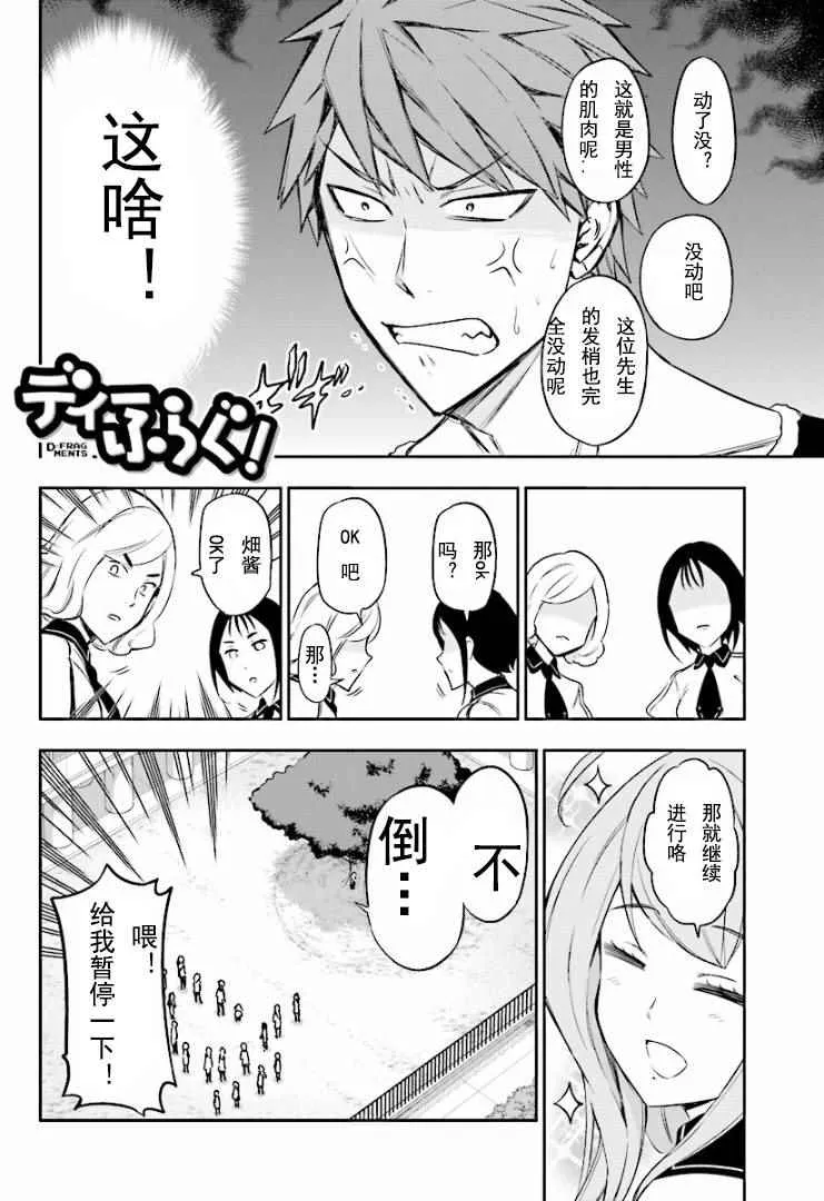 第94话 第2页