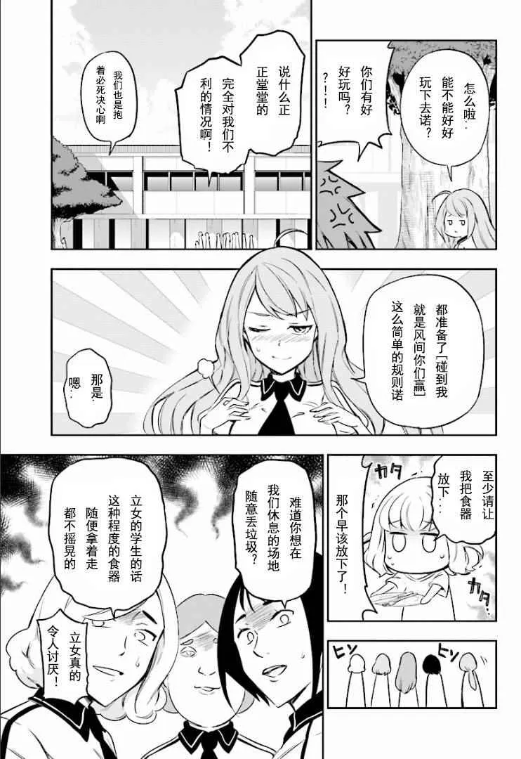 第94话 第3页
