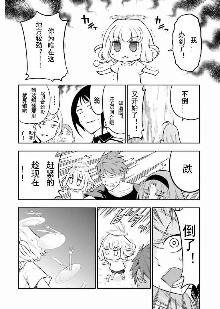 第94话 第4页