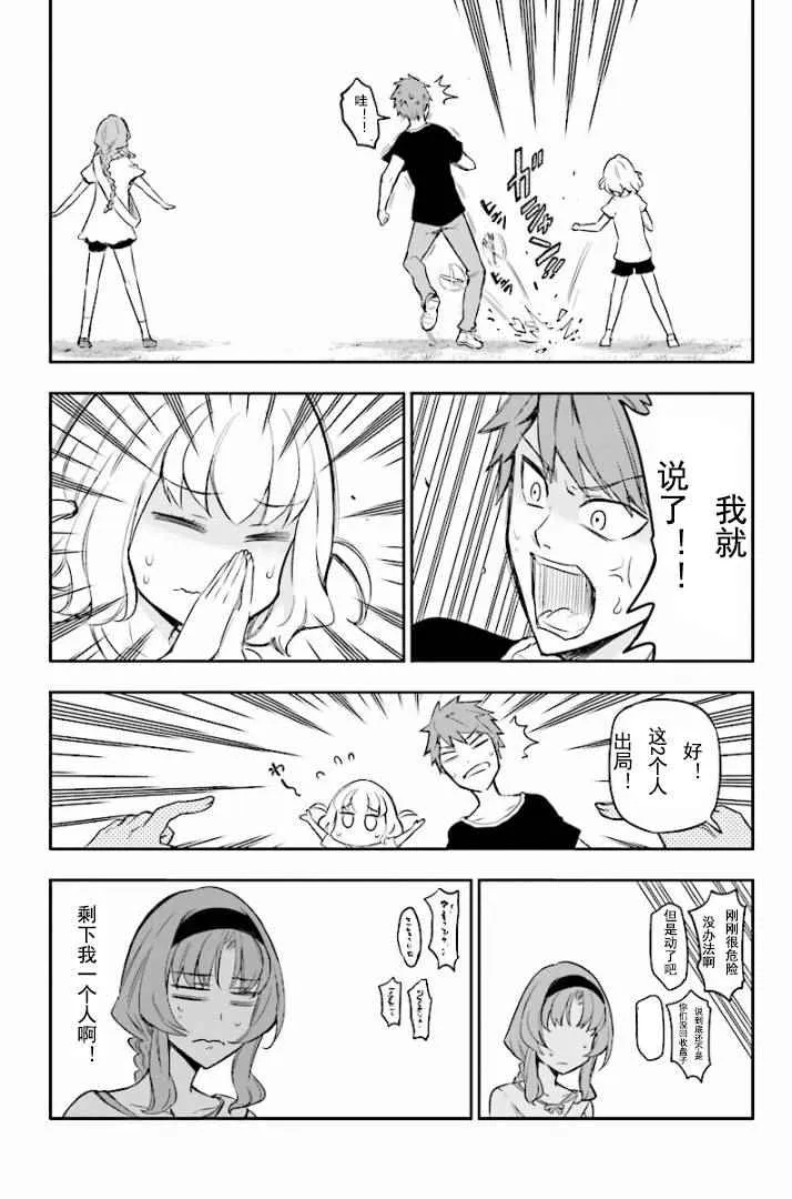 第94话 第5页