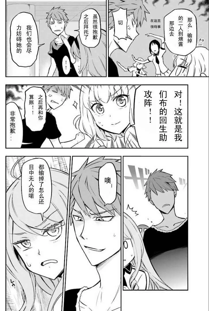 第94话 第6页
