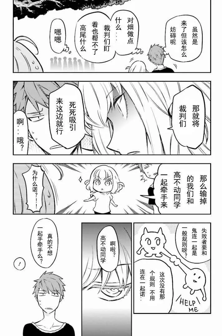 第94话 第7页