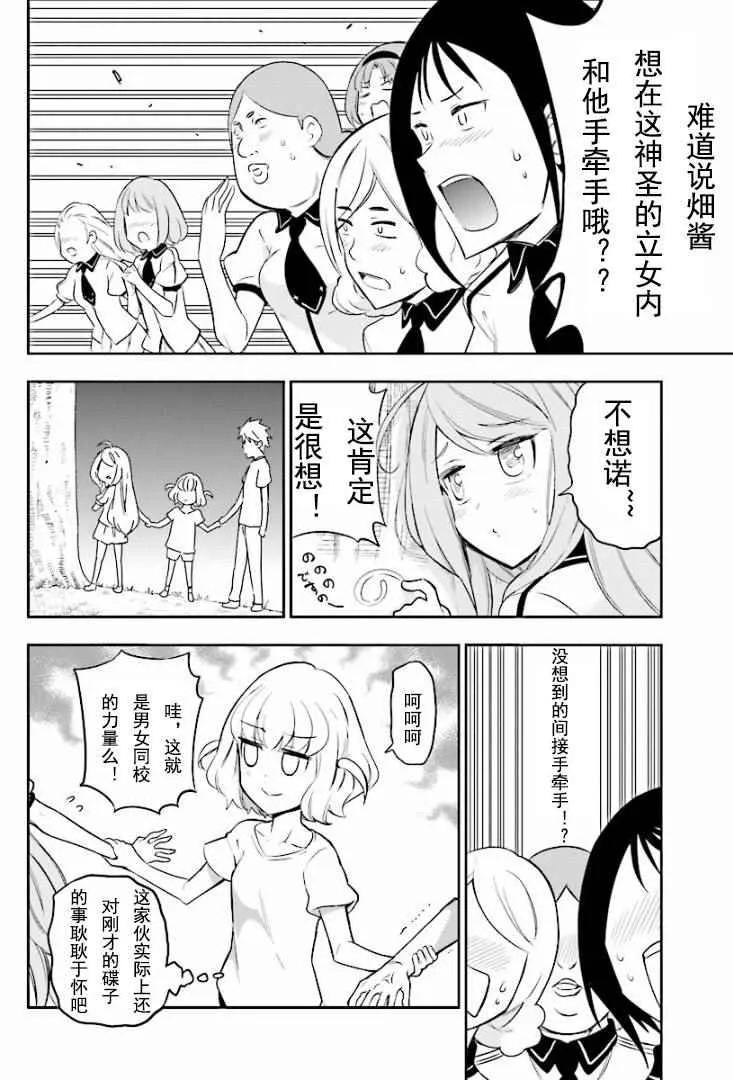 第94话 第8页