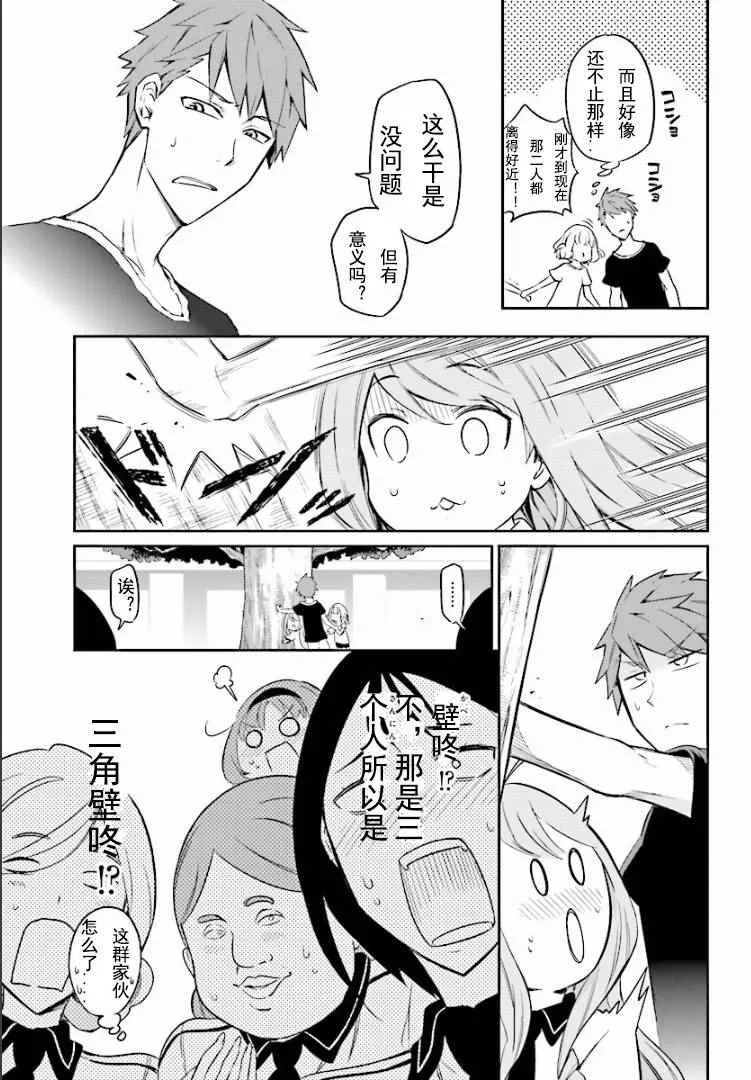 第94话 第9页