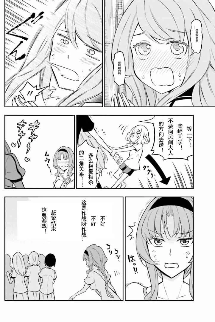第94话 第10页