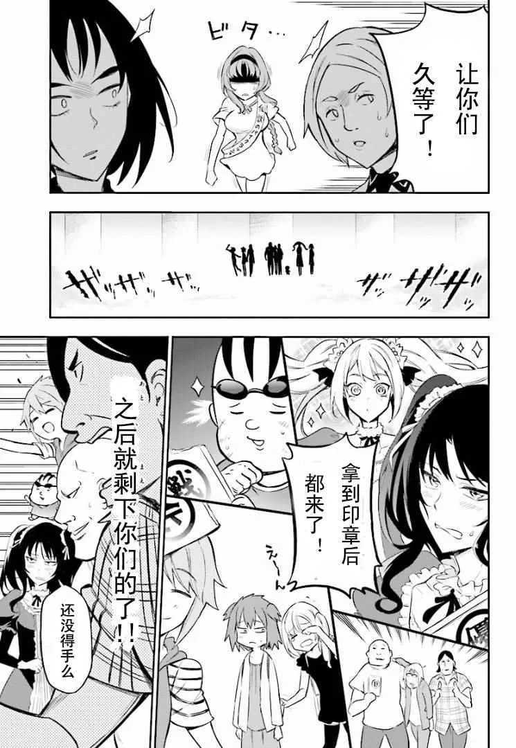 第94话 第11页