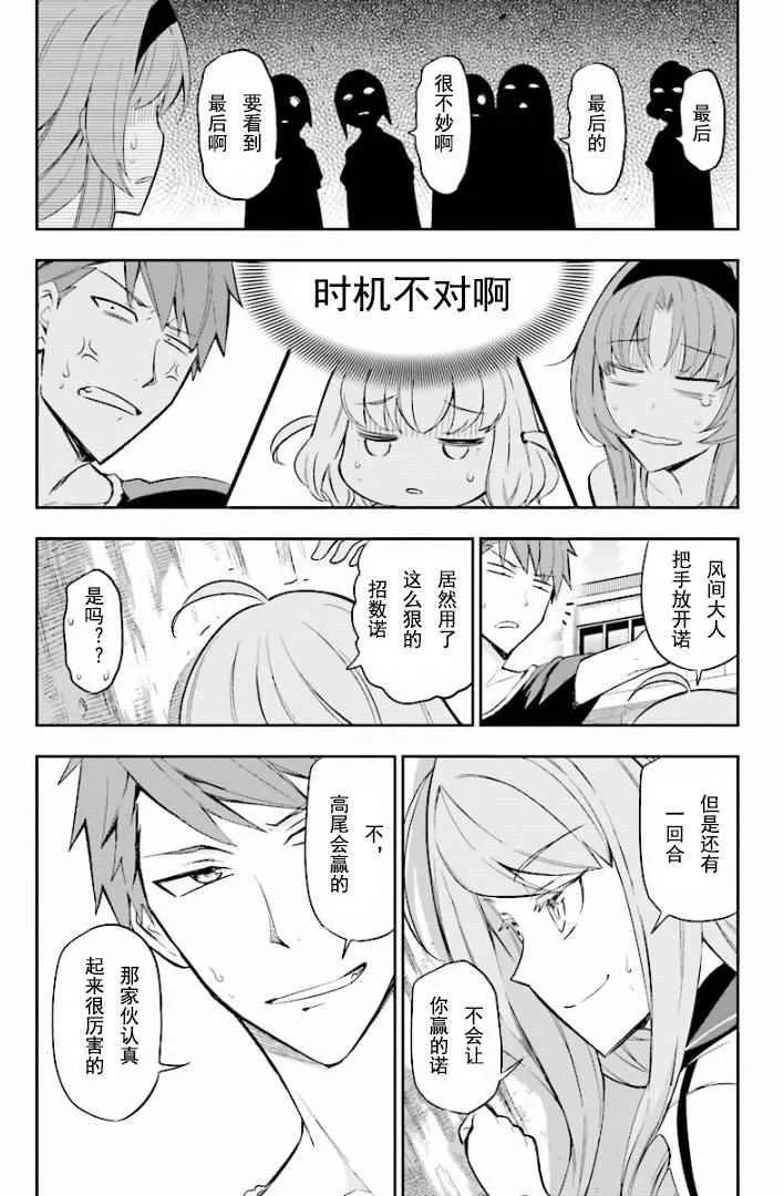 第94话 第12页