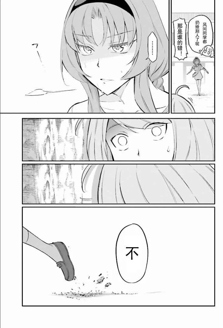 第94话 第13页