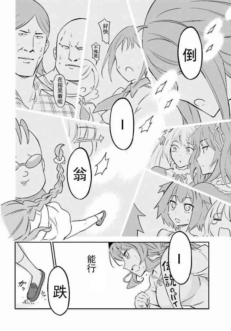第94话 第14页