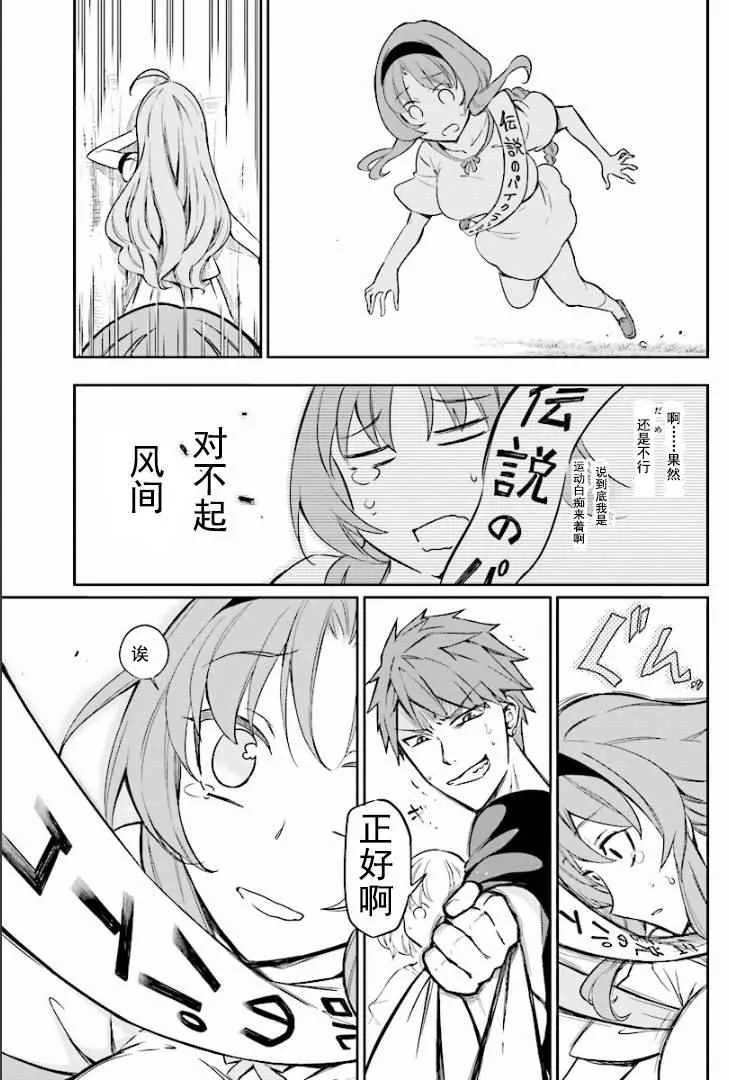 第94话 第15页