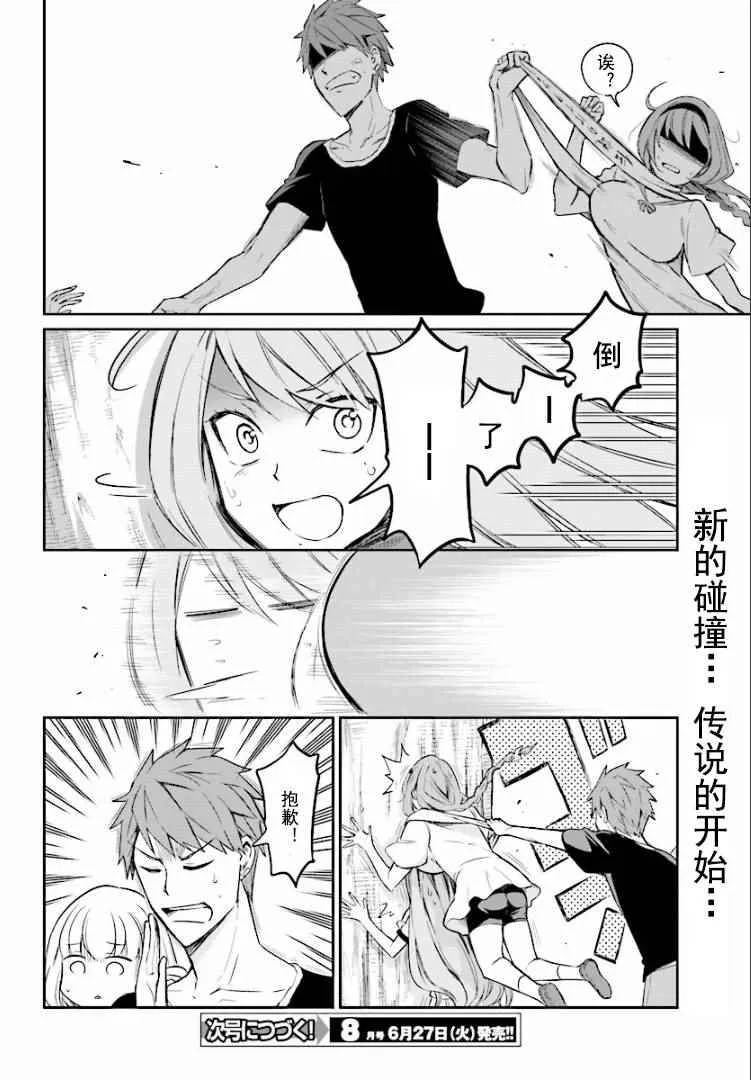 第94话 第16页