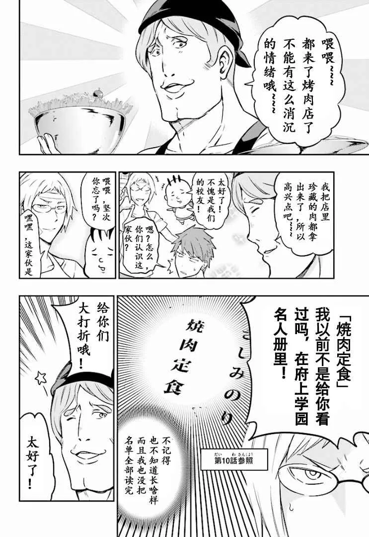 第95话 第2页