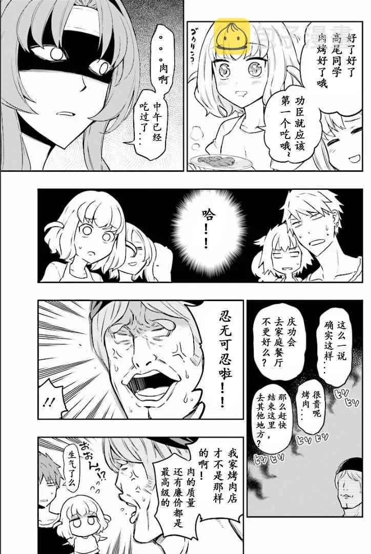 第95话 第3页