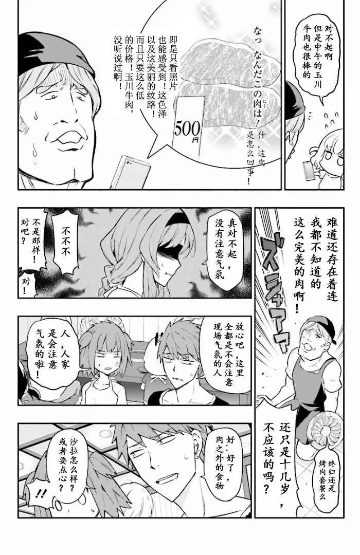 第95话 第4页