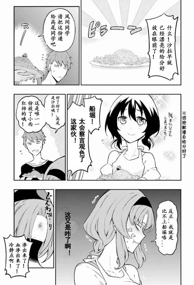 第95话 第5页