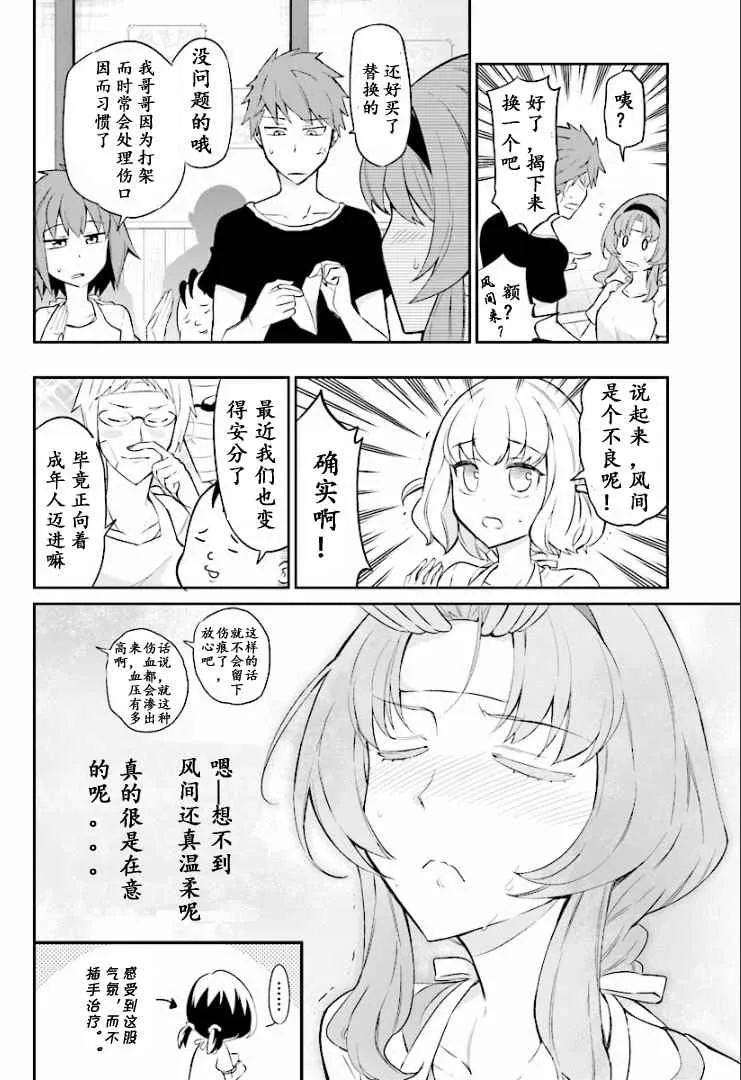第95话 第6页