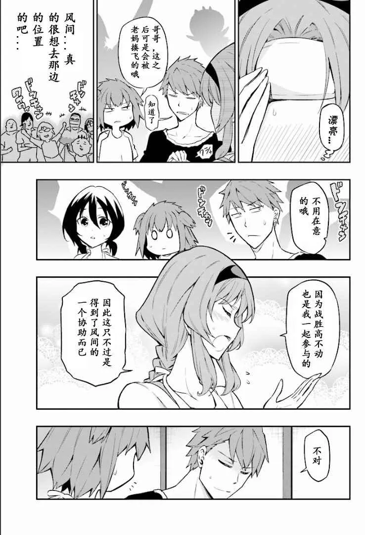 第95话 第7页