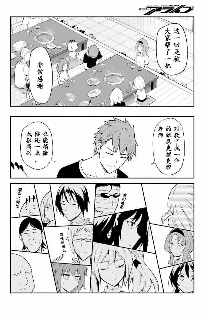 第95话 第8页