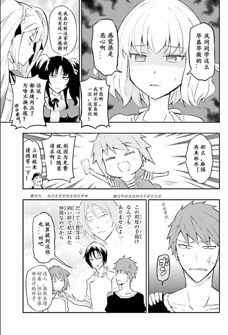 第95话 第9页