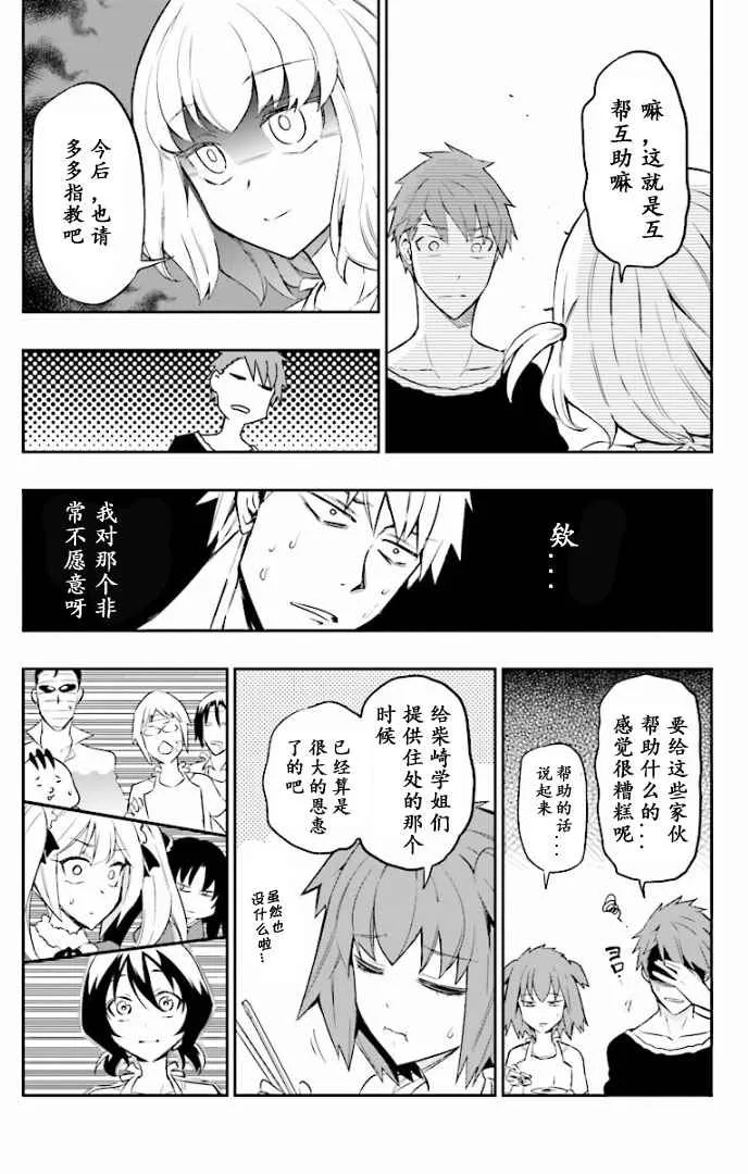 第95话 第10页