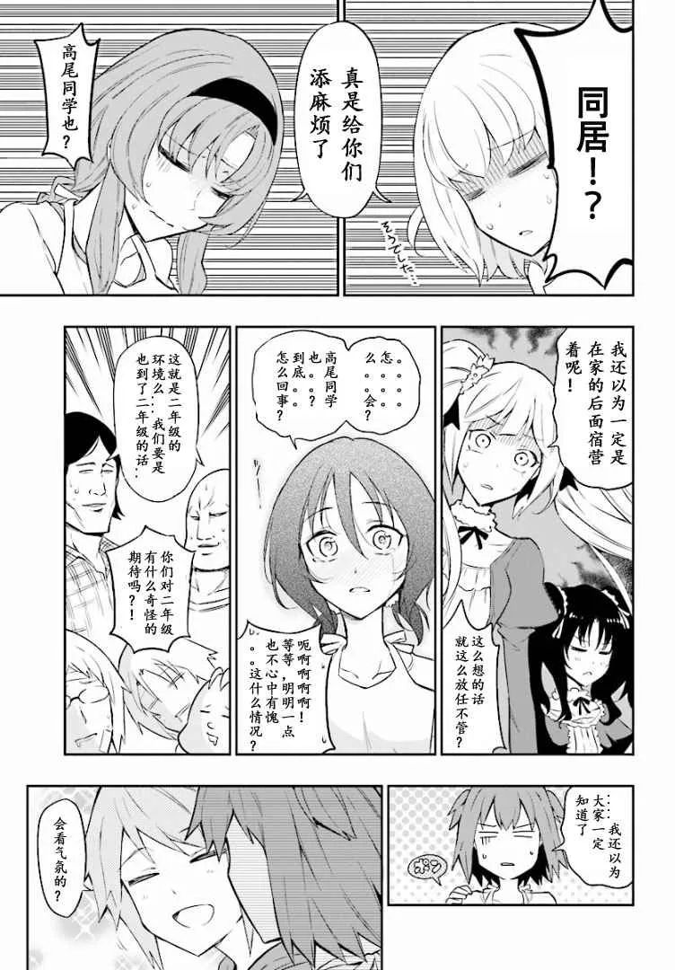 第95话 第11页