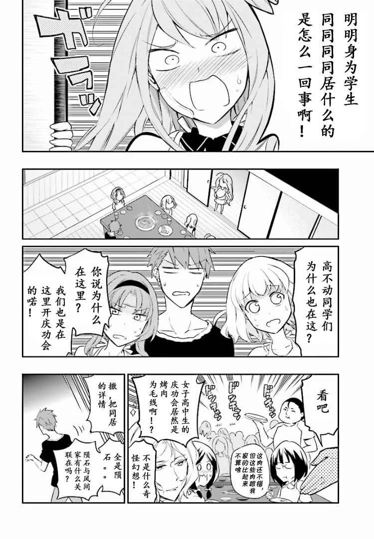 第95话 第12页