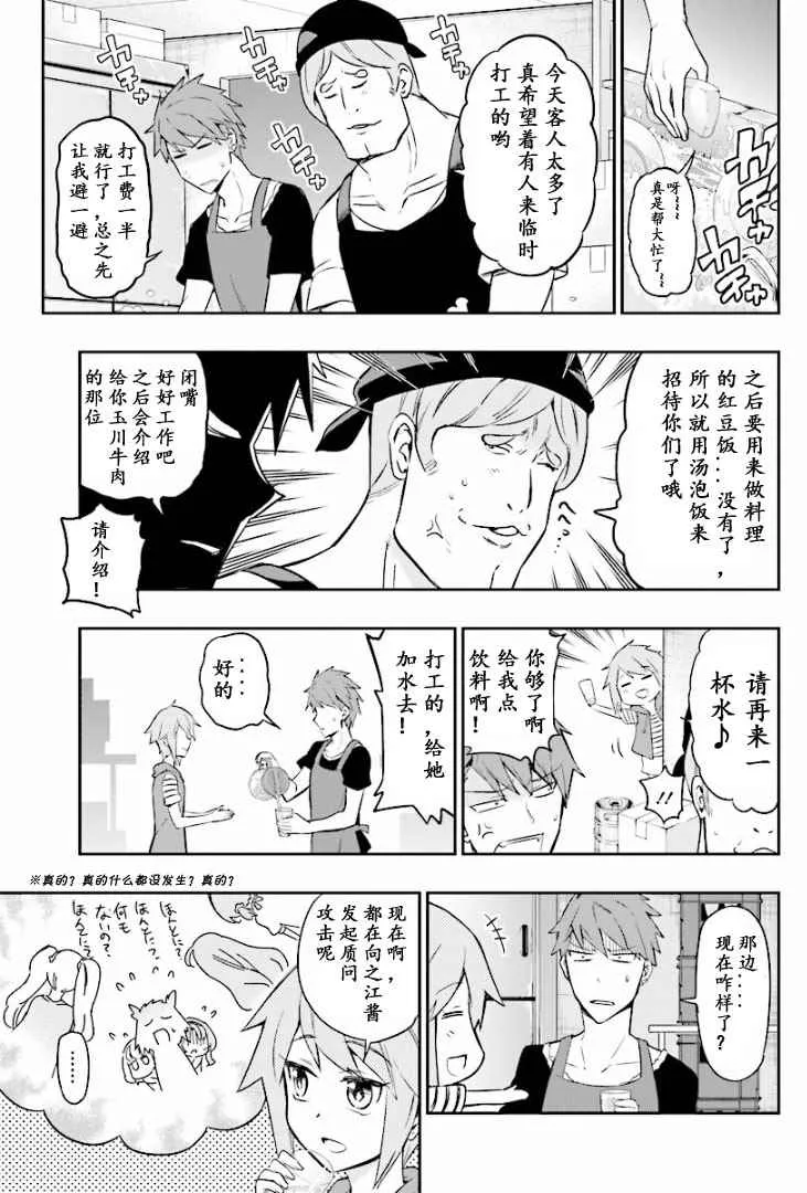第95话 第13页