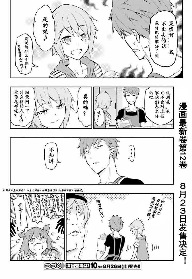 第95话 第14页
