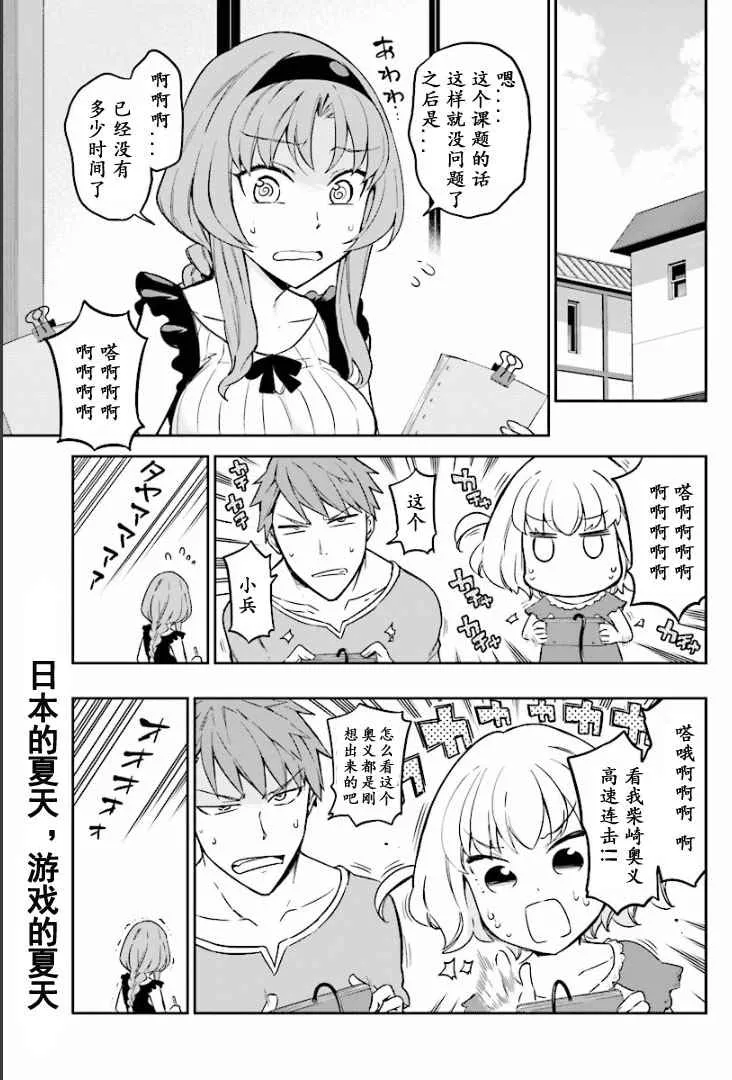 第96话 第1页