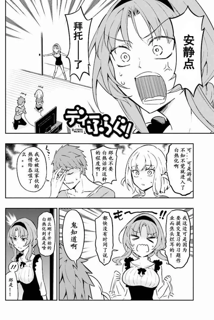 第96话 第2页
