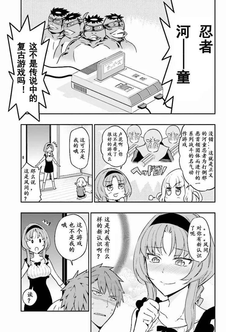 第96话 第3页