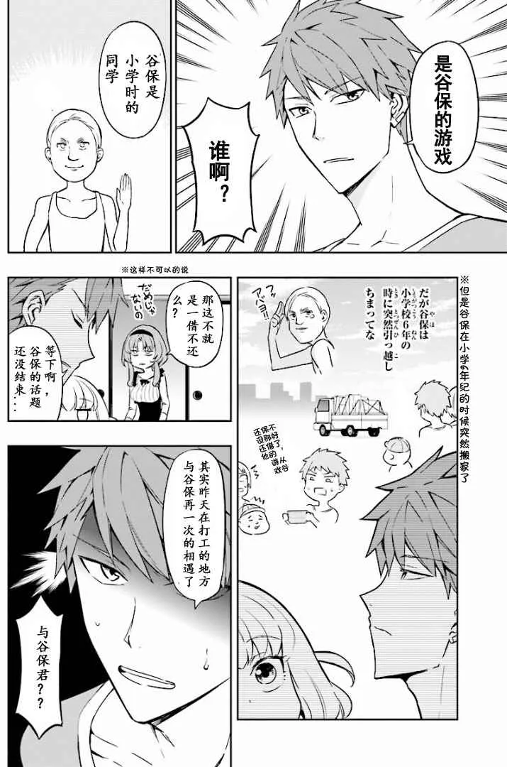 第96话 第4页