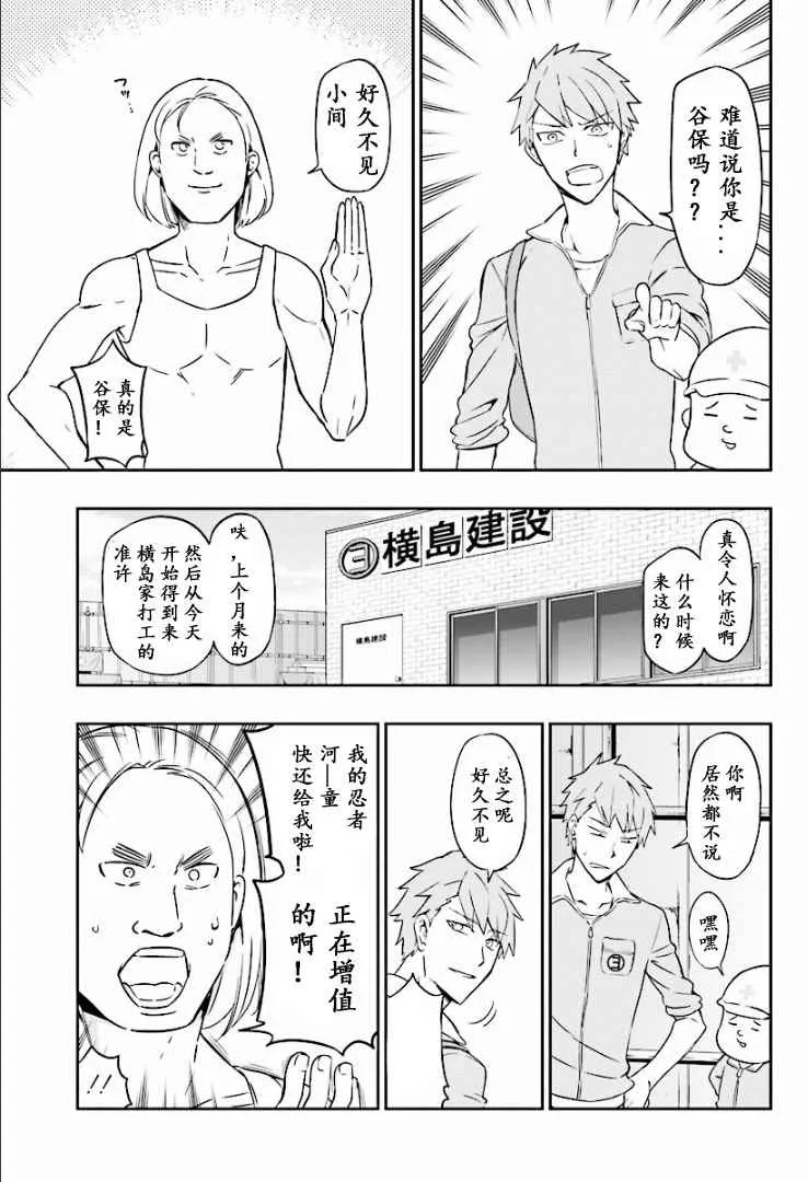 第96话 第5页
