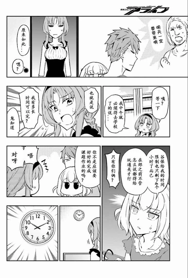 第96话 第6页