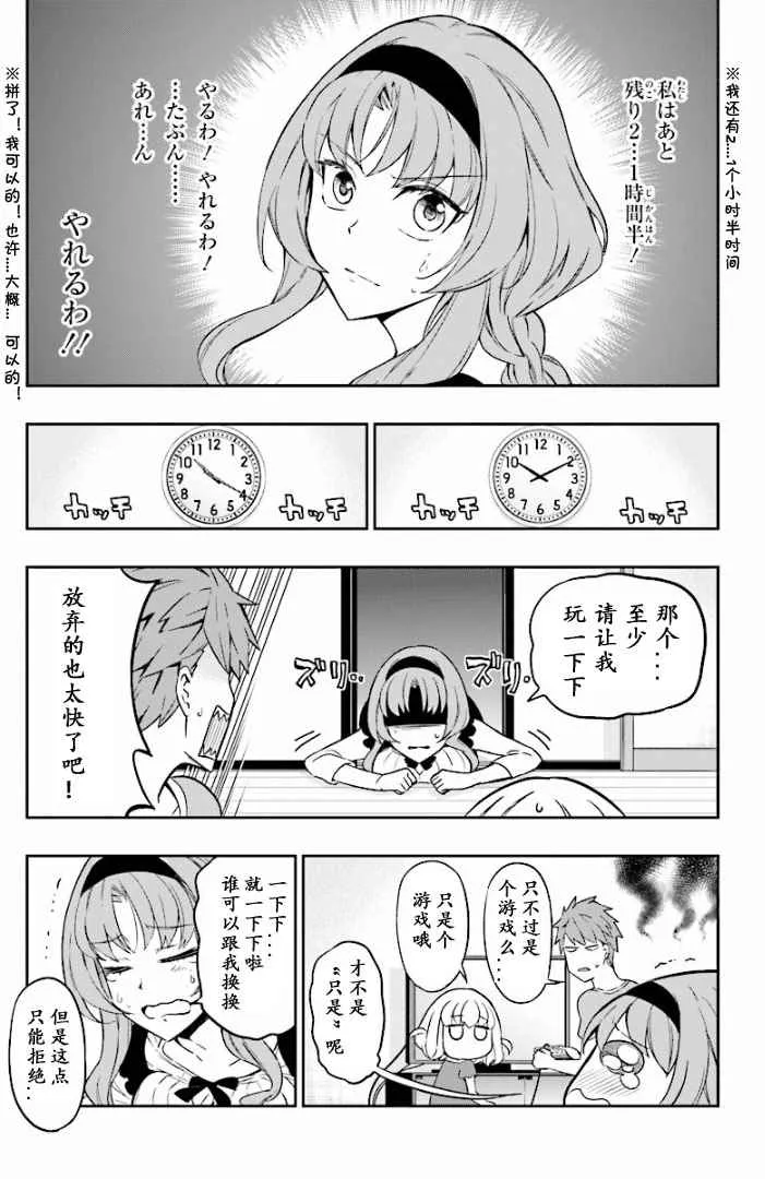 第96话 第7页