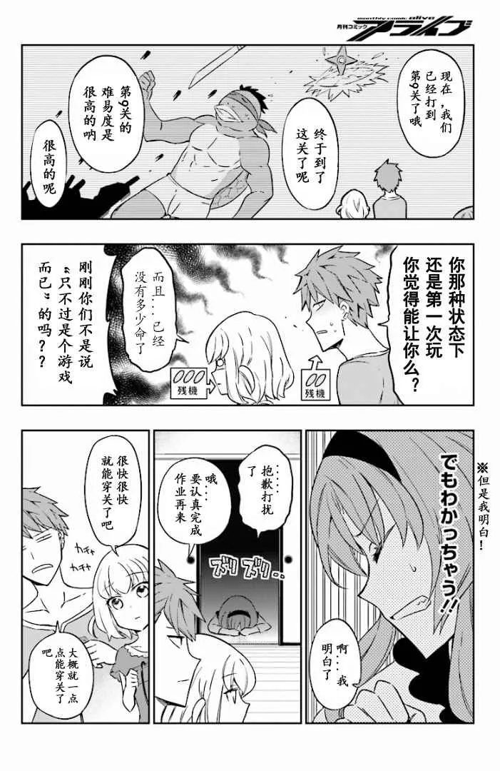 第96话 第8页