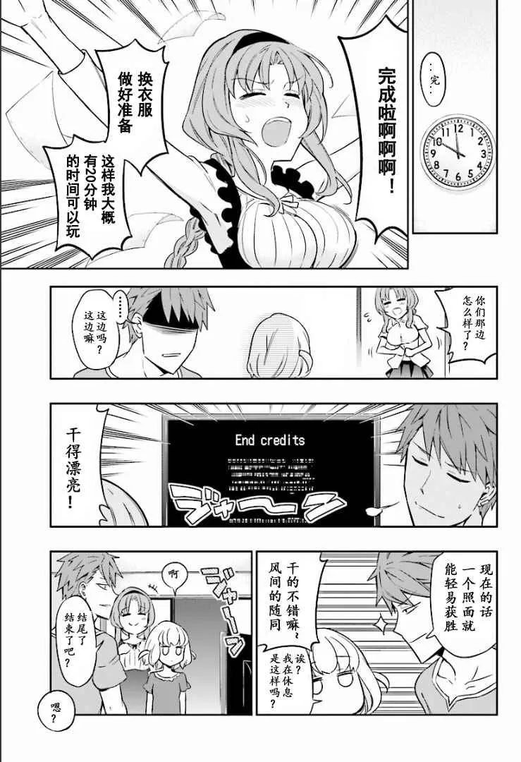 第96话 第9页