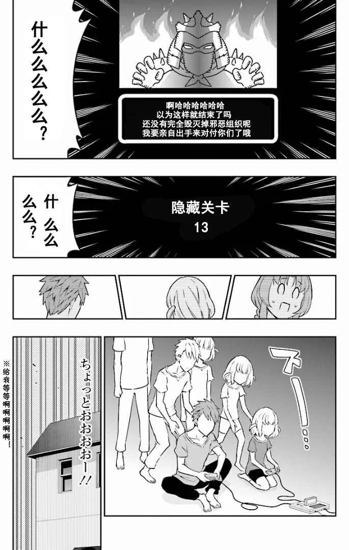 第96话 第10页