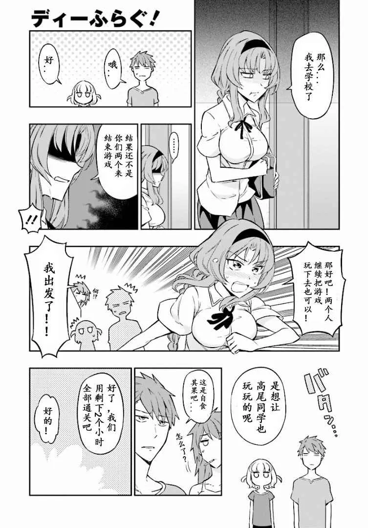 第96话 第11页