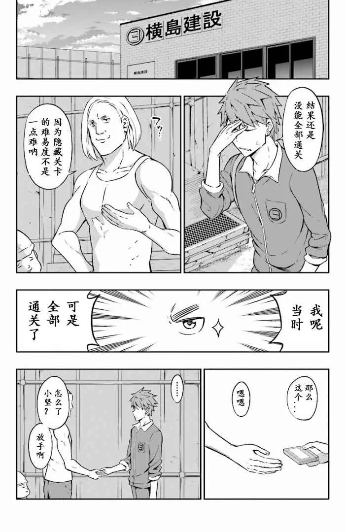 第96话 第12页