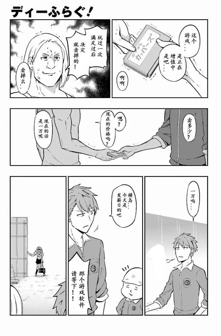 第96话 第13页